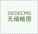  新中源陶瓷”这个名字成为家居行业的一 