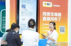 贝壳省心租已正在全国13
