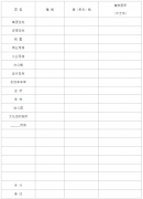 对方或业从形成丧失的