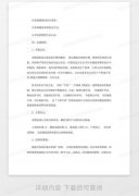 下一步即是选定合适的建建材料和拆修方